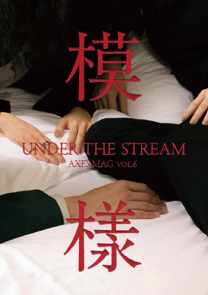 Under The StreamAXES Mag Vol.6